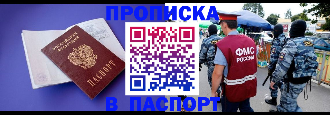найти адрес прописки в Амурской области